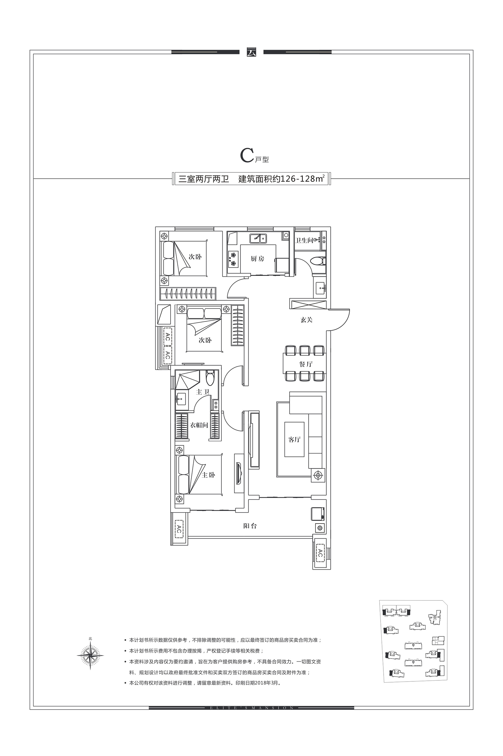 C戶型128平米