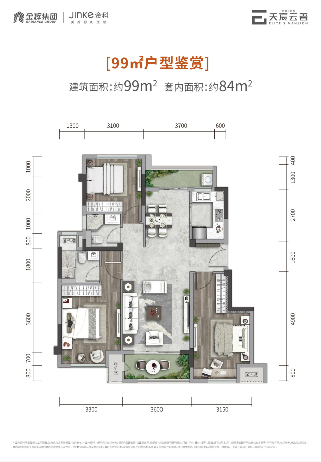 建面約99㎡洋房戶型圖