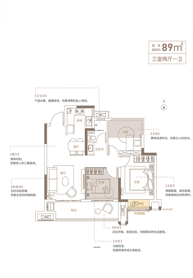 戶型圖高層89㎡